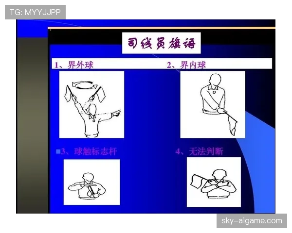 犯规判定规则详解：裁判如何识别与判罚违规行为