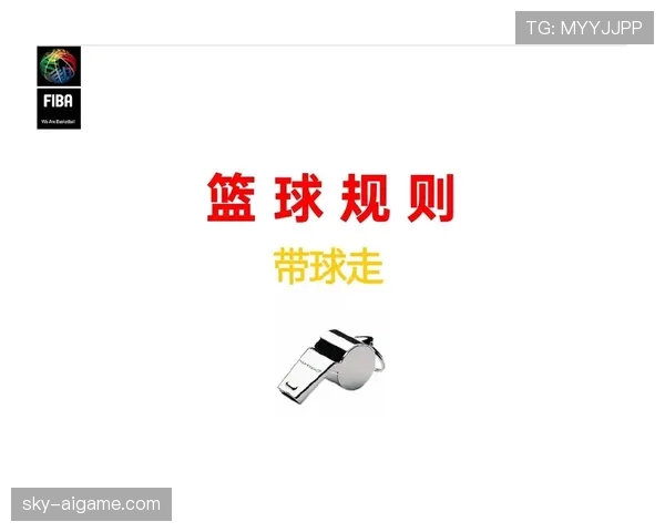 篮球换人规则详解：了解官方规定与实战替换时机