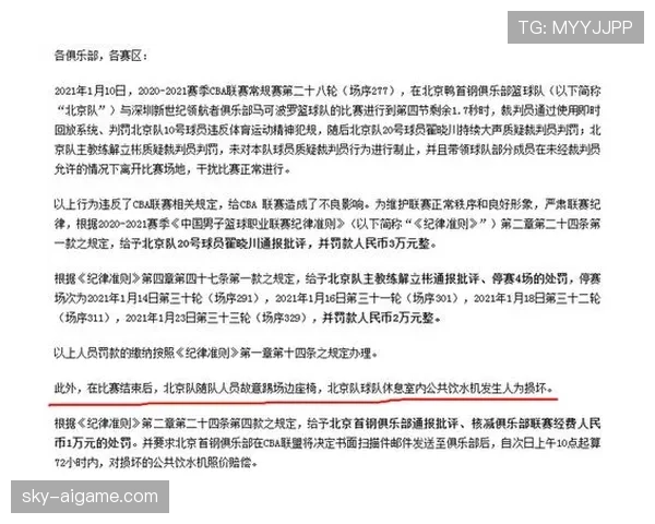 罚球队员违规为何有时重罚有时判对方球权？