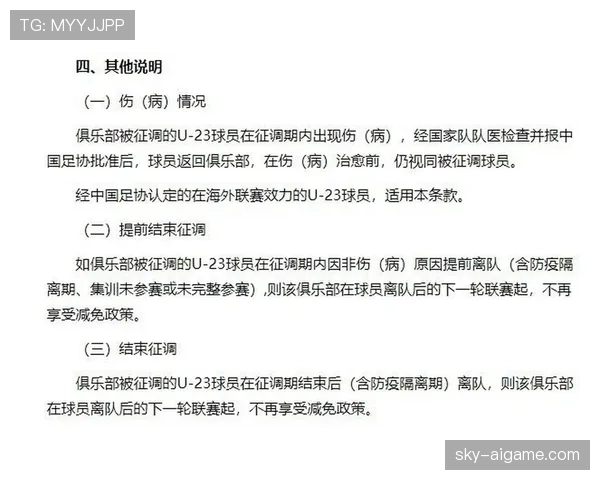 足球弃权规则详解：判罚依据及比赛影响全解析