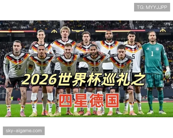 2026世界杯官方出线比较条件