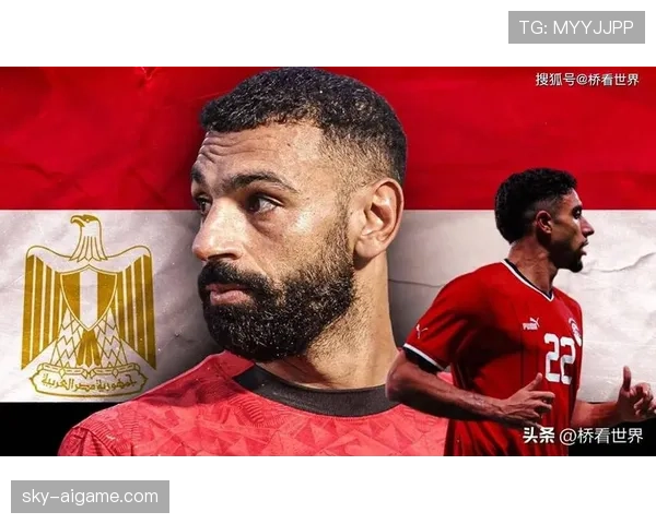 埃及队冲击2026世界杯：萨拉赫领衔能否终结非洲球队小组赛魔咒