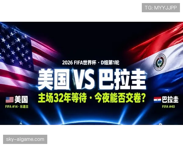 世界杯D组6场比赛回顾：美国最终拿到头名